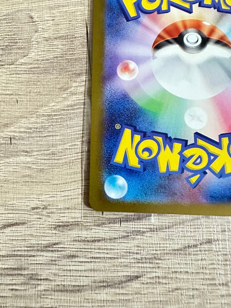 ポケモンカード　メガカイリューEX MUR