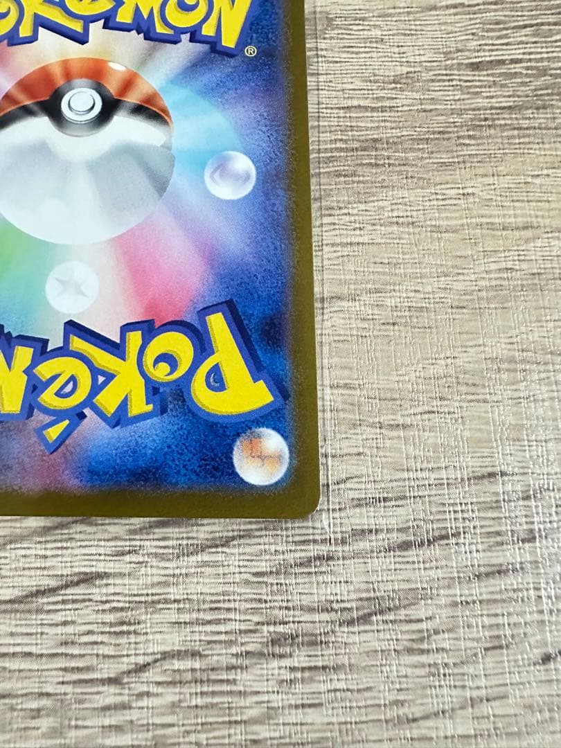 ポケモンカード　メガカイリューEX MUR