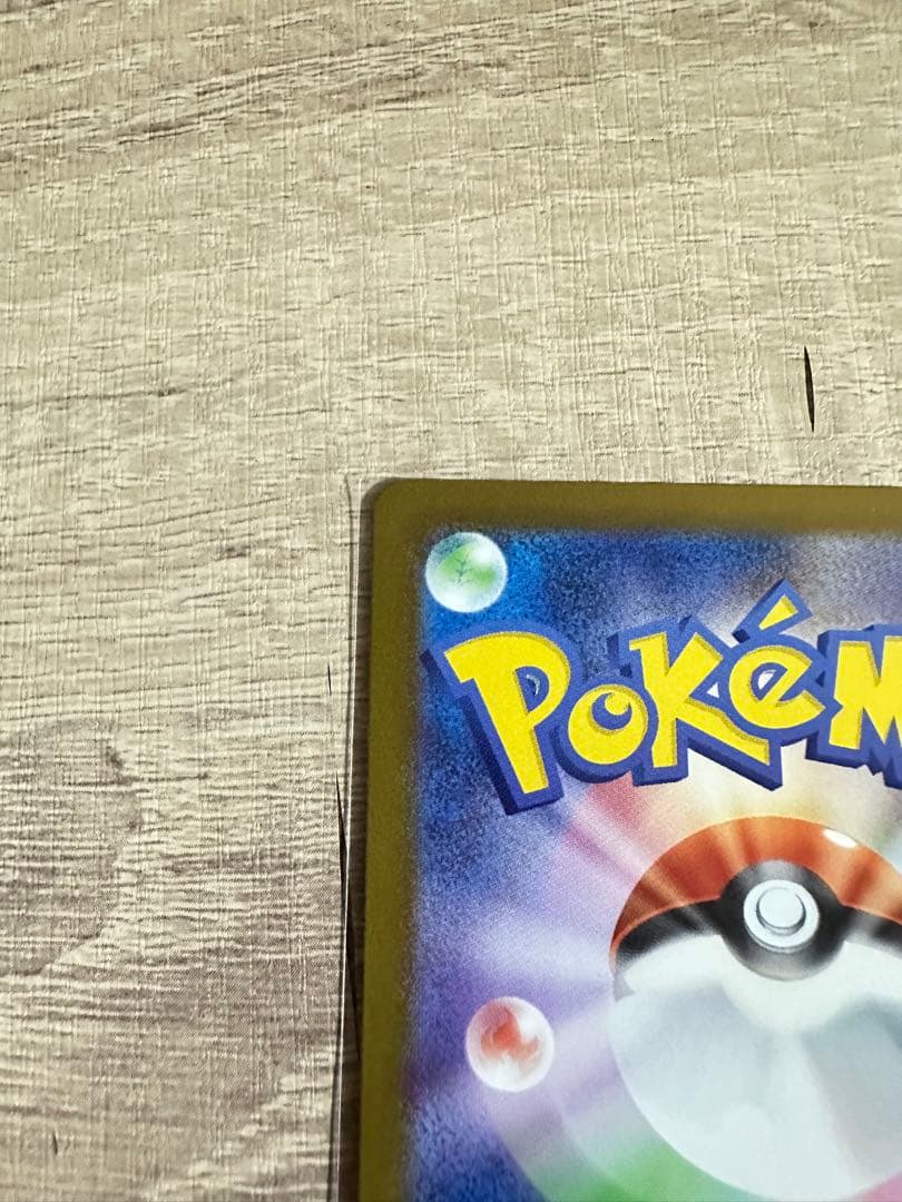 ポケモンカード　メガカイリューEX MUR