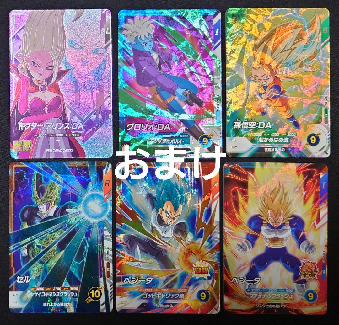 孫悟飯少年期（新品ローダー付）パラレルGDR★SDV5-008