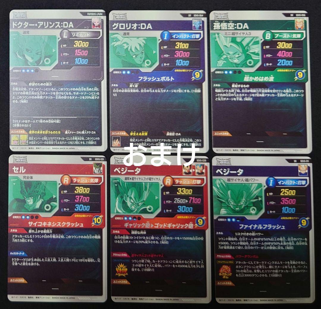 孫悟飯少年期（新品ローダー付）パラレルGDR★SDV5-008