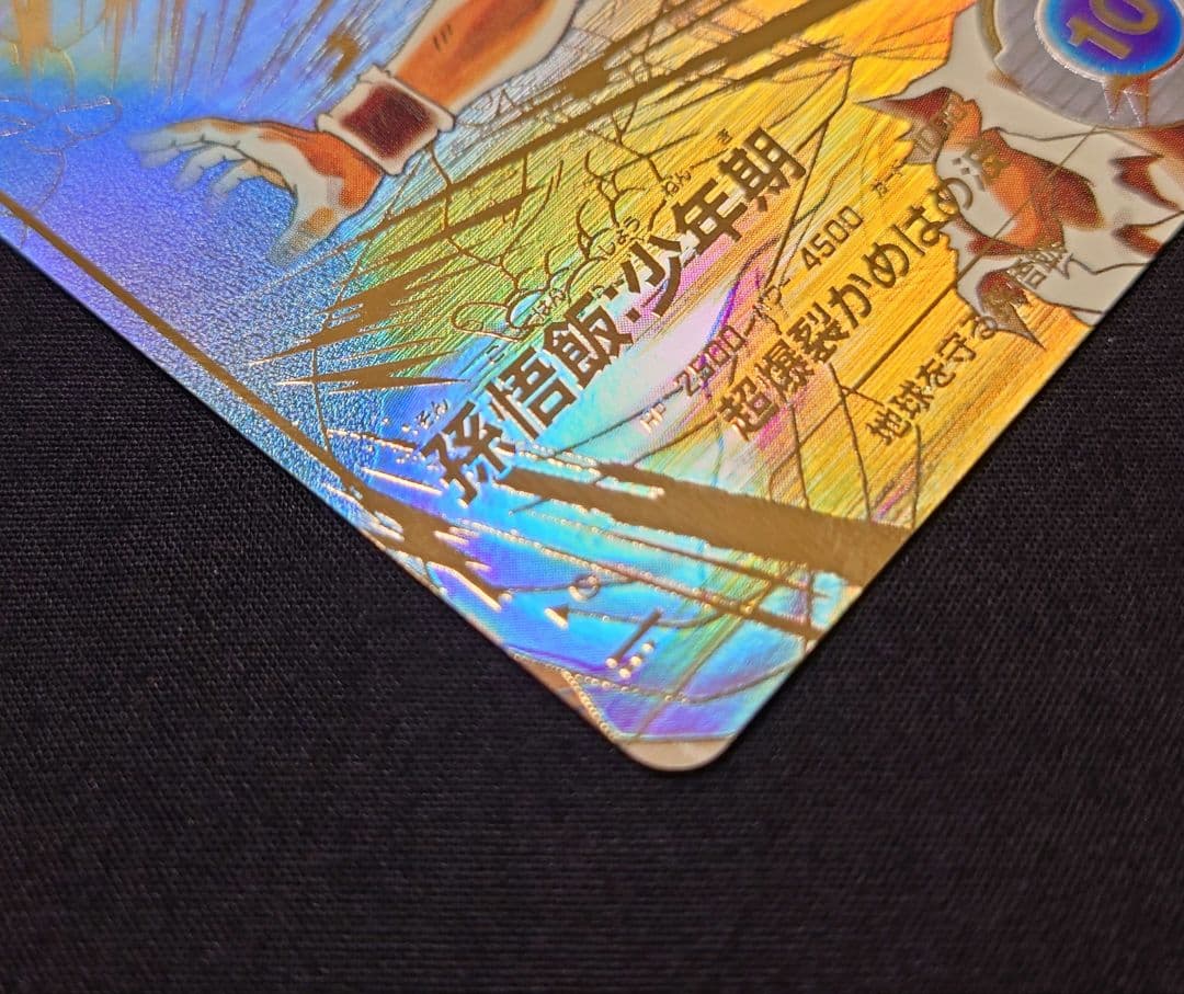 孫悟飯少年期（新品ローダー付）パラレルGDR★SDV5-008