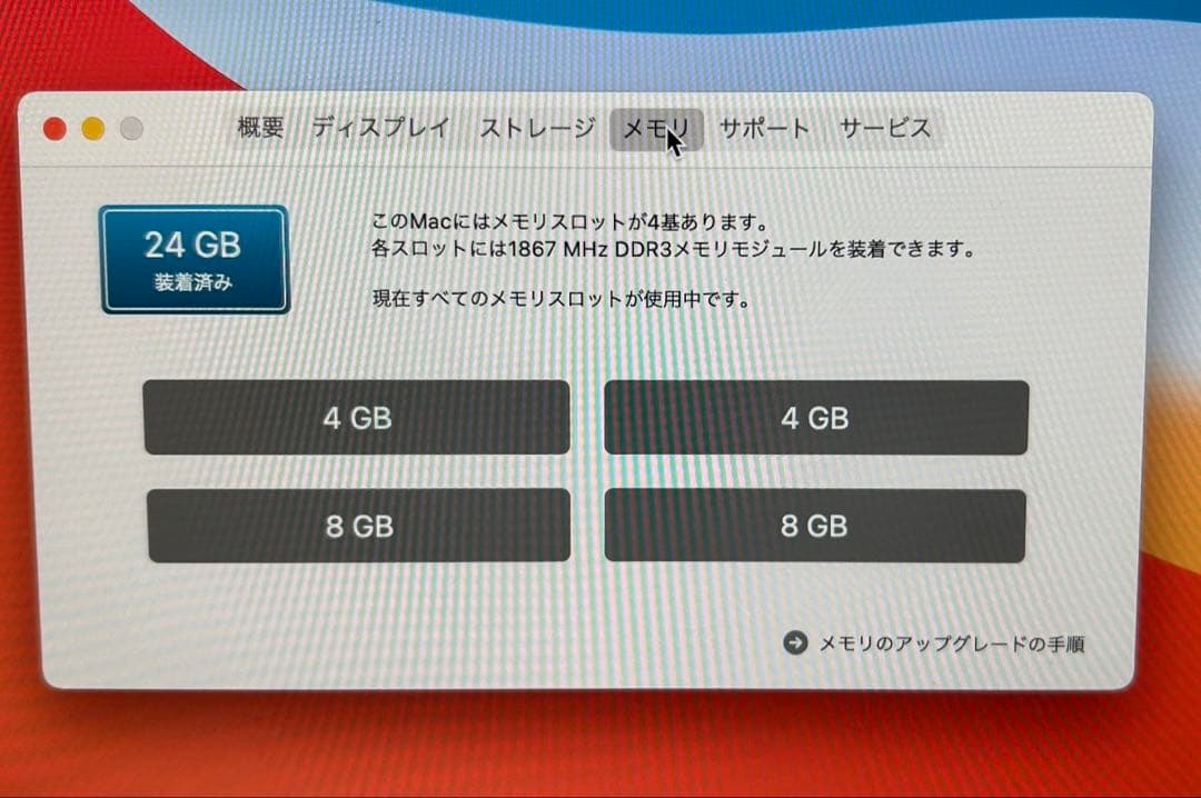 【キャプテンMARK】iMac27 2015 late 2TB