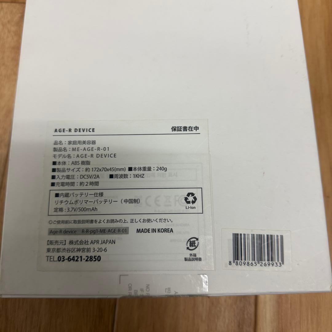 MEDICUBE/AGE-R EMS ダーマショット