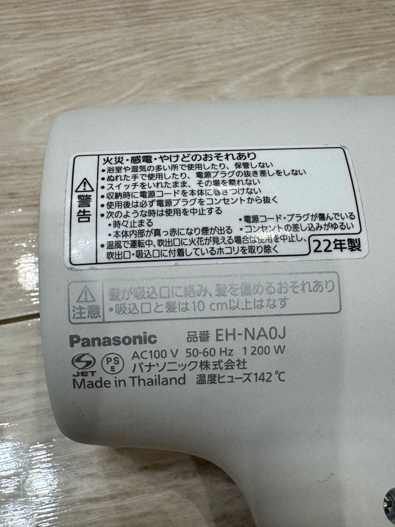 Panasonic パナソニック ナノケア nanocare ドライヤー