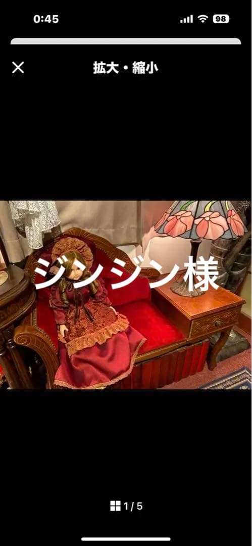 テレフォンソファ