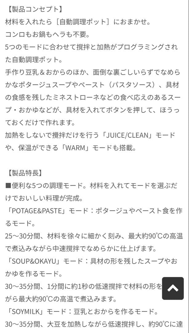レコルト自動調理ポット　ブラック