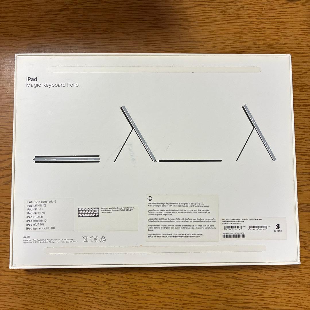 iPad マジックキーボードフォリオ Magic Keyboard Folio