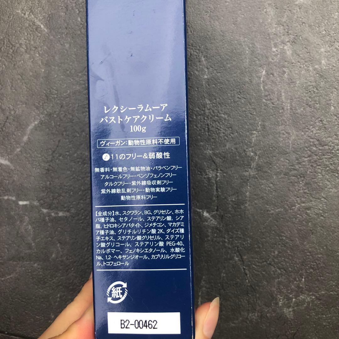 LEXY L'AMOUR バストケアクリーム100g