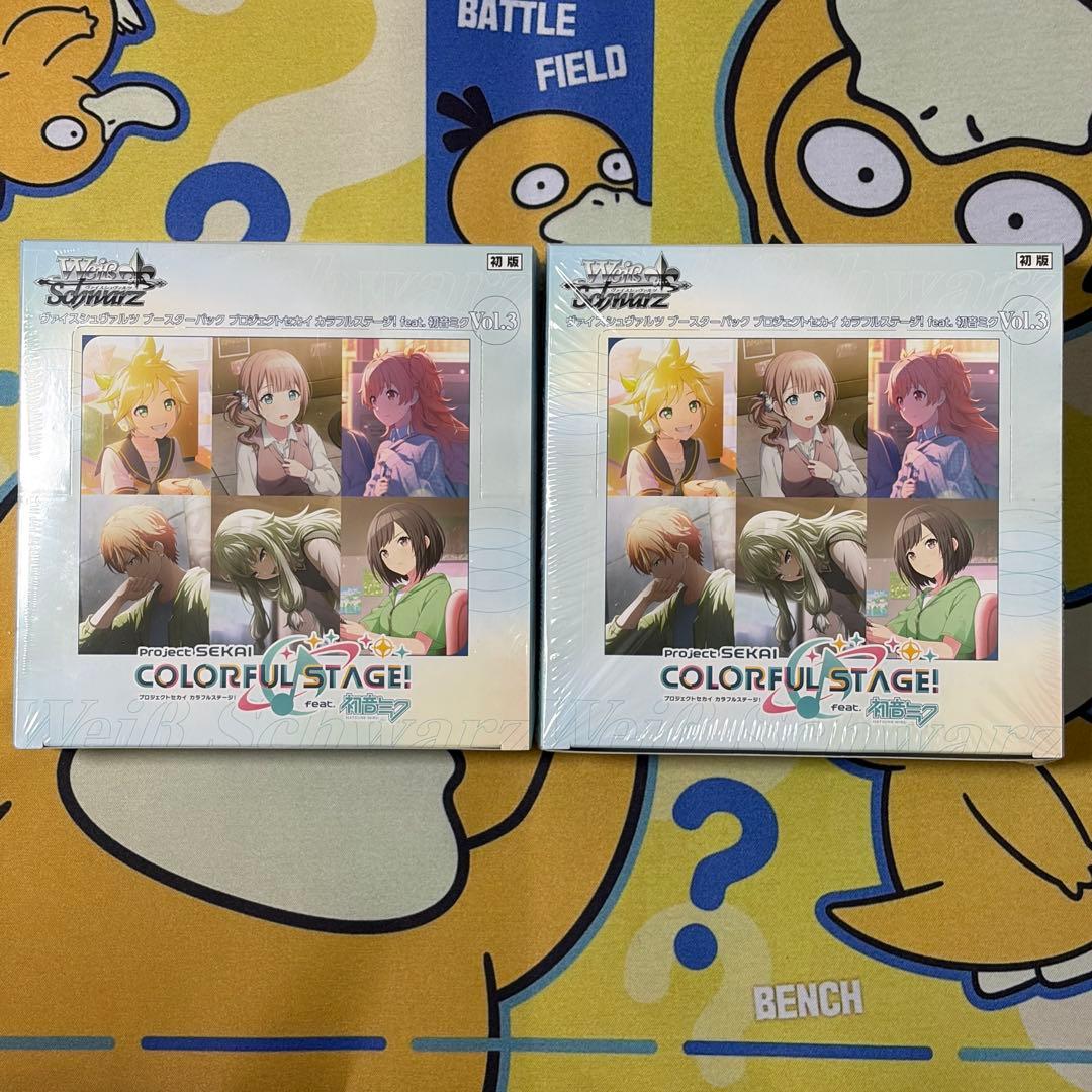 【ヴァイス】プロセカ Vol.3　未開封　2BOX