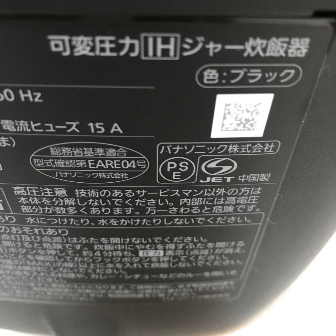 パナソニック炊飯器ビストロ　くるみん