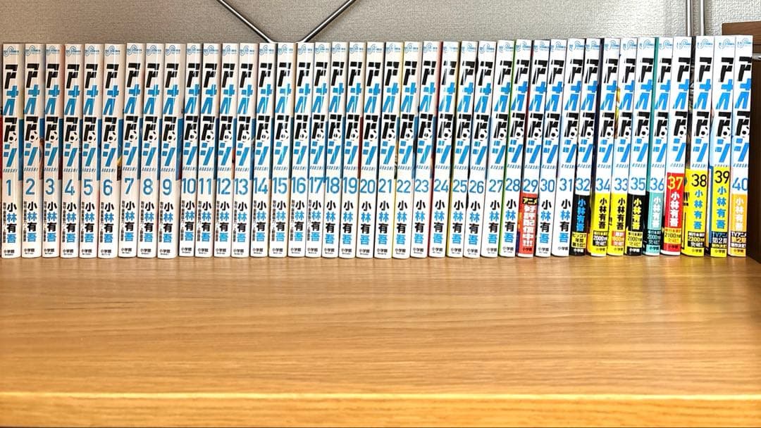 【サクラサク】アオアシ 全巻セット 1～40巻、スピンオフ