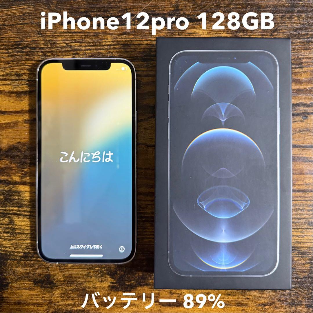 iPhone12Pro 128GB シルバー バッテリー89% SIMフリー