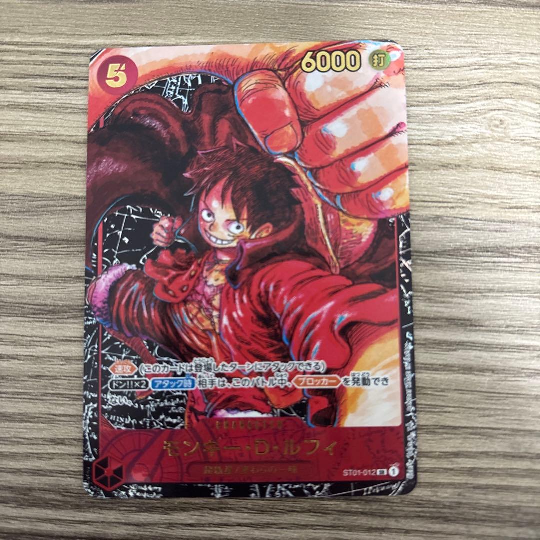 【ワンピースカード】 ルフィ SR パラレル ST01-012 原作絵