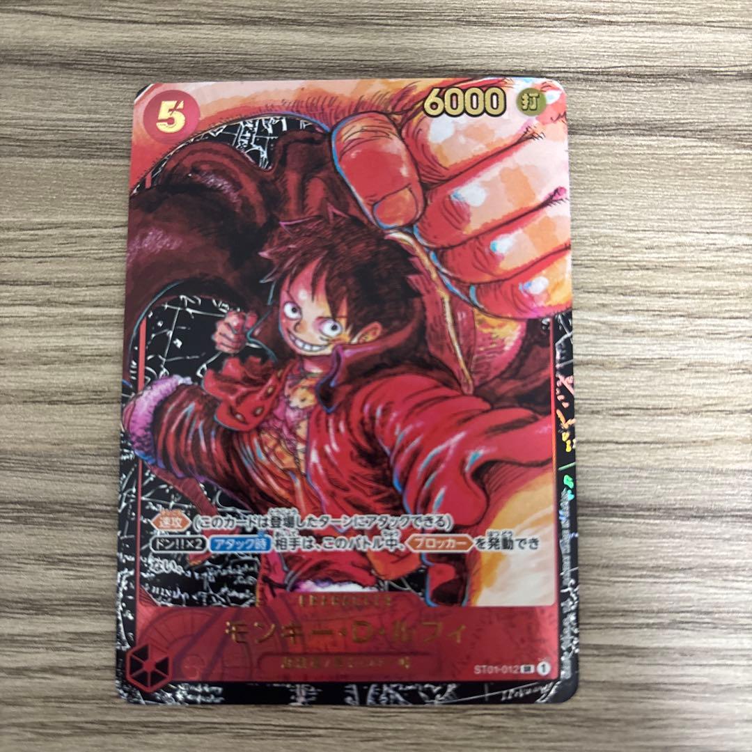 【ワンピースカード】 ルフィ SR パラレル ST01-012 原作絵