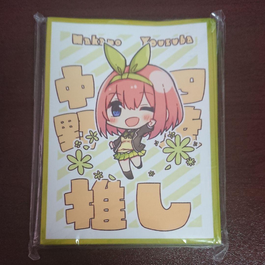 【五等分の花嫁】四葉 スリーブ