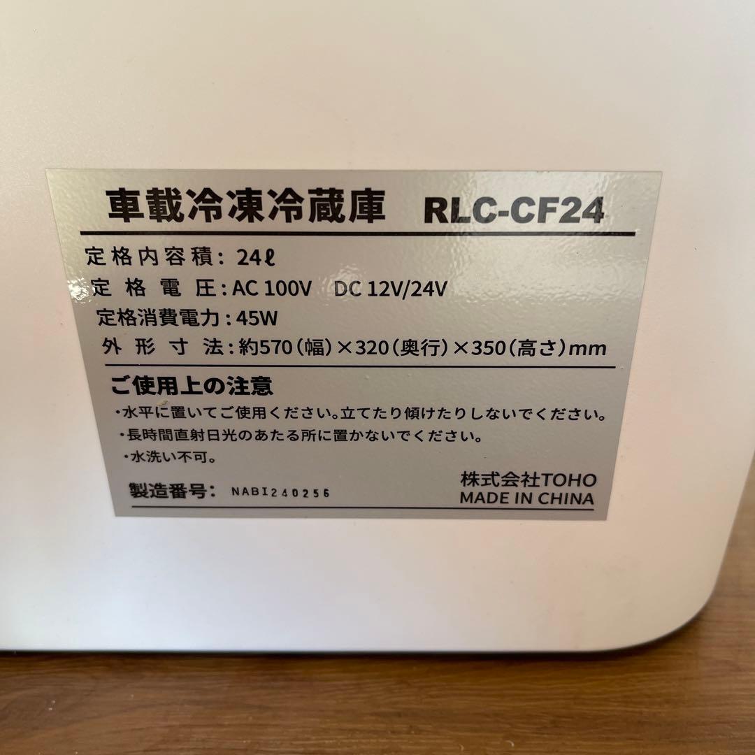 ホワイト冷凍庫 デジタル温度表示