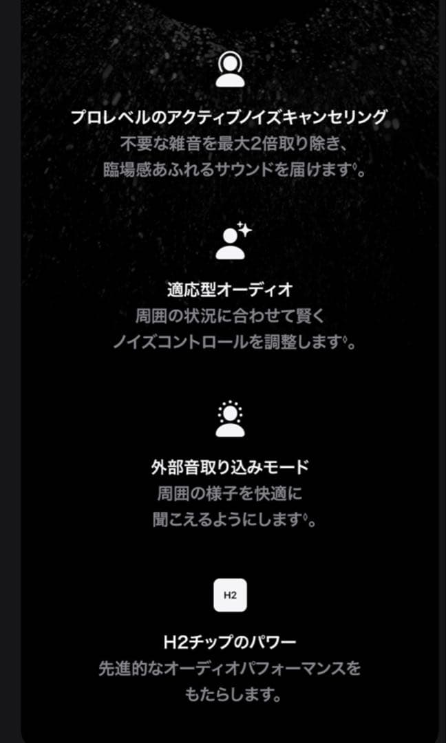 Apple AirPods Pro 2 ワイヤレスイヤホン