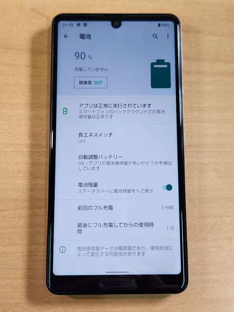 スマートフォン本体 021100J AQUOS sense5G SHG03 64GB