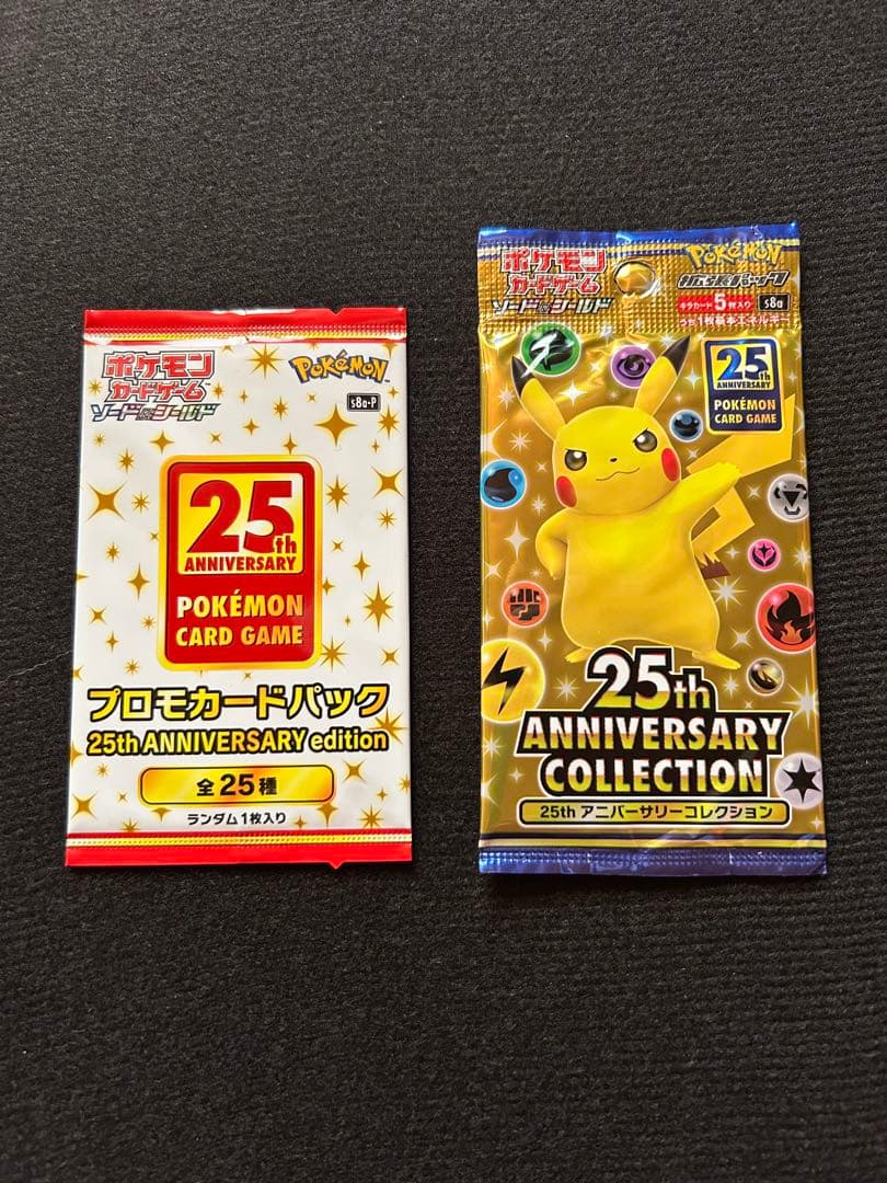シ*プ様 ポケモンカード25周年プロモカードパック&アニバーサリーコレクション各