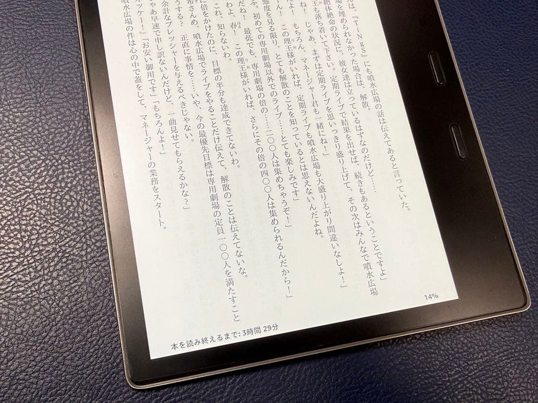 Kindle Oasis WiFi 8GBモデル