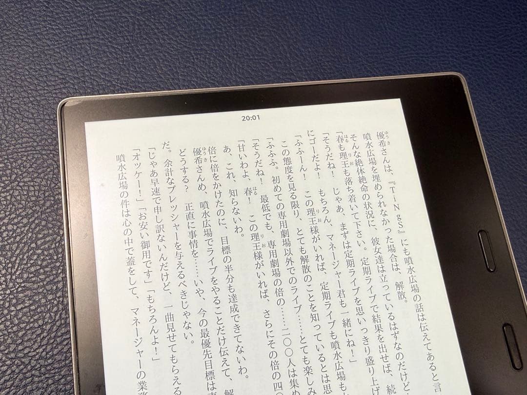 Kindle Oasis WiFi 8GBモデル