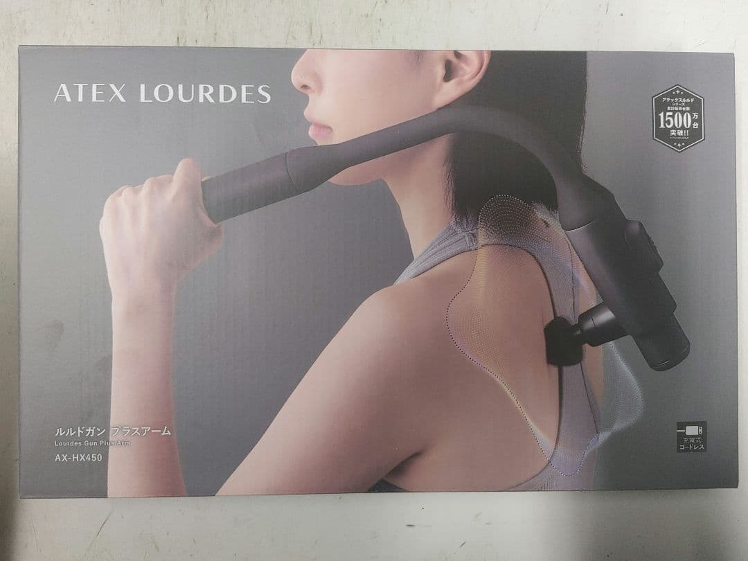 ルルドガン プラスアーム アテックス AX-HX450bk ブラック