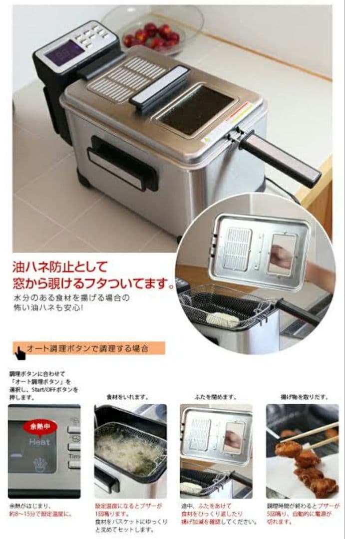 揚げ物　機械　卓上フライヤー 　ステンレススチール製 温度調節機能付き⭐注意⭐