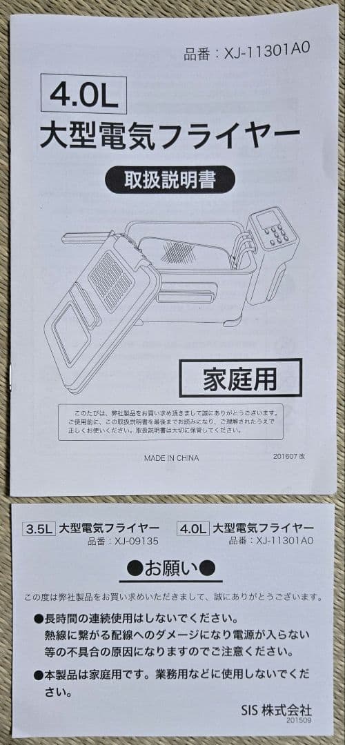 揚げ物　機械　卓上フライヤー 　ステンレススチール製 温度調節機能付き⭐注意⭐