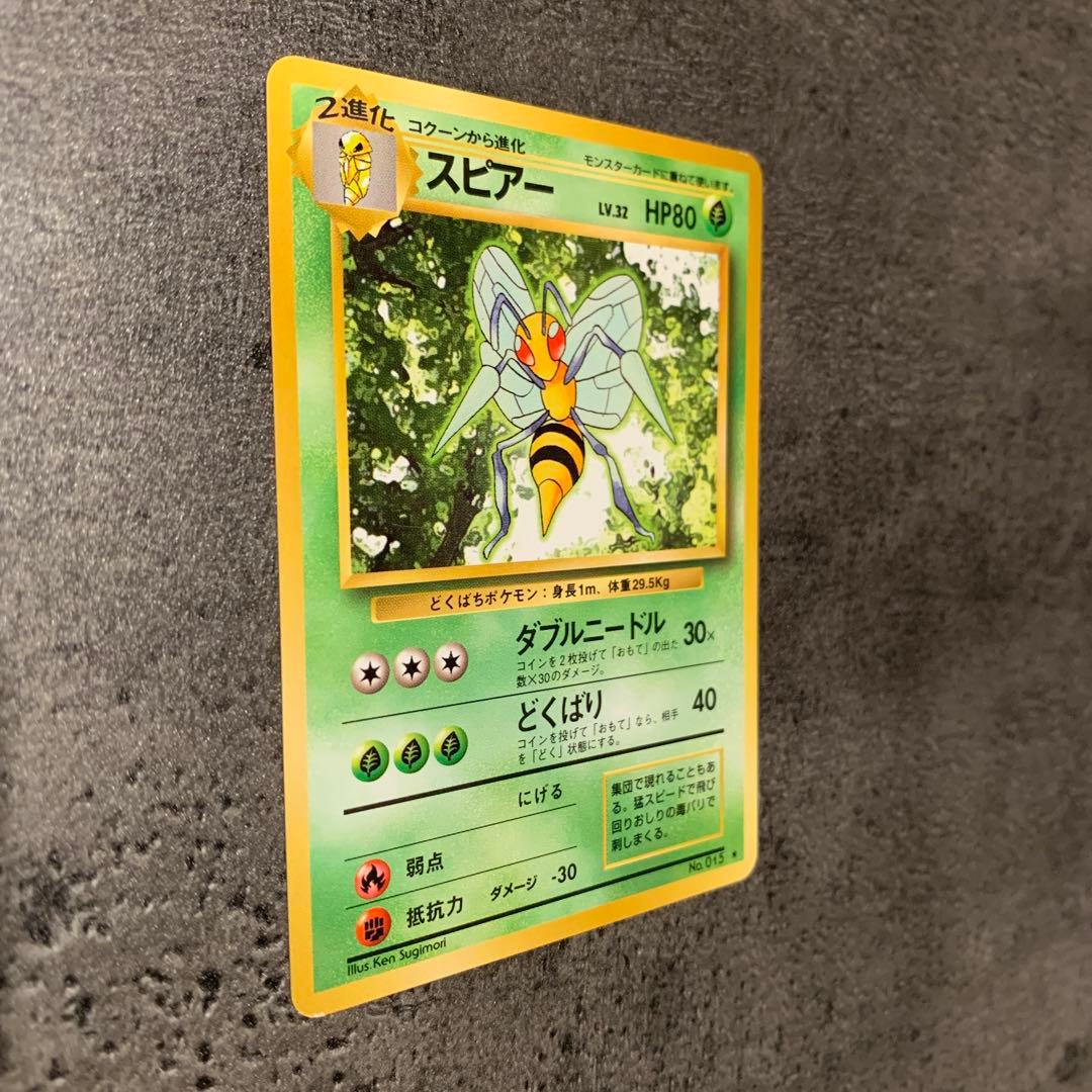 スピアー ★ 第1弾拡張パック