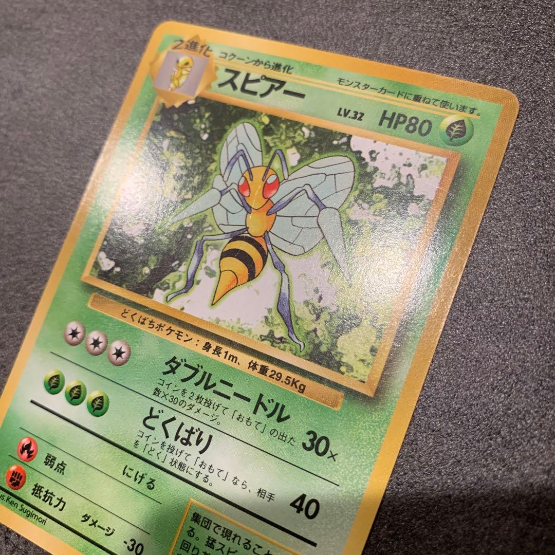 スピアー ★ 第1弾拡張パック