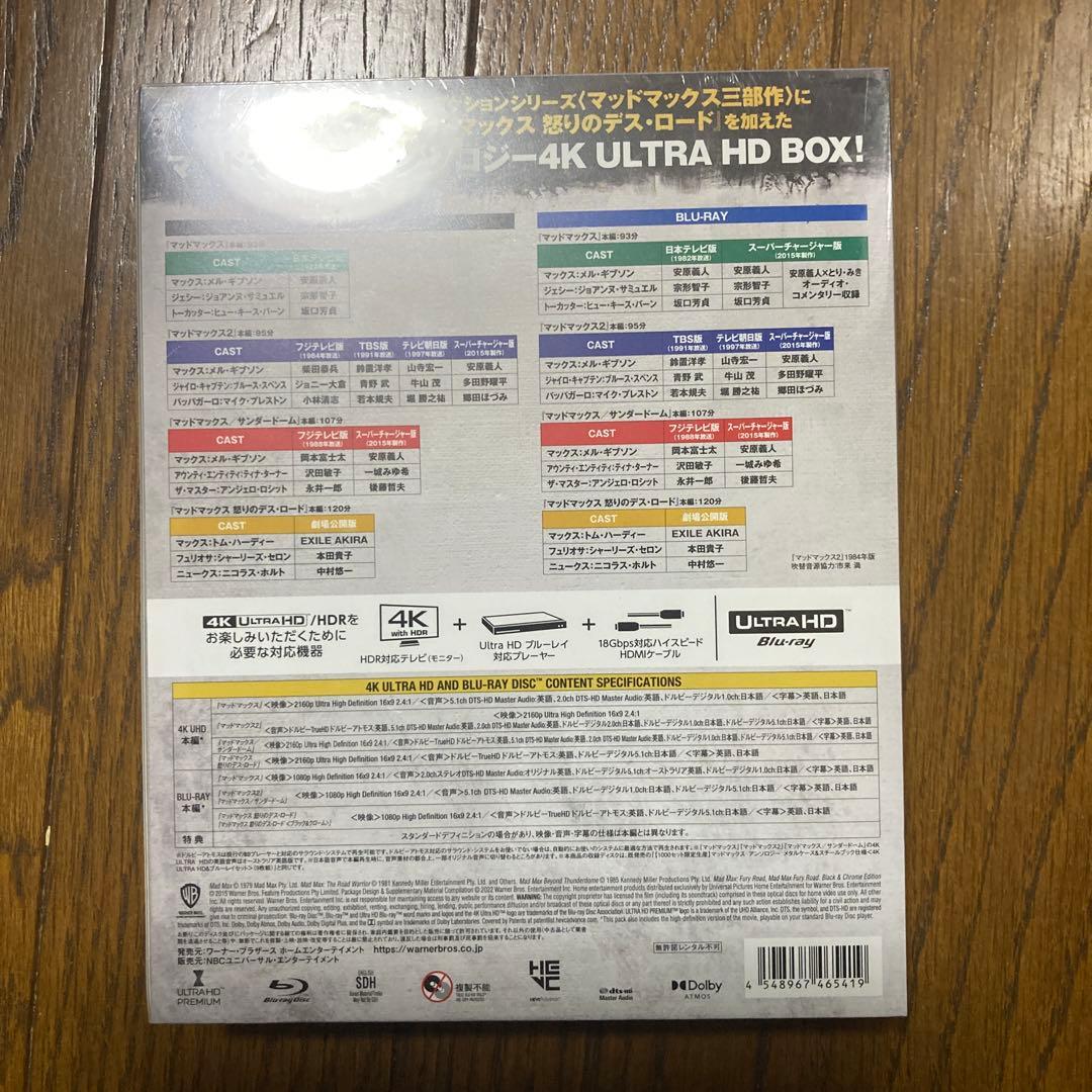 マッドマックス アンソロジーBOX 4K ULTRA HD&ブルーレイセット〈…