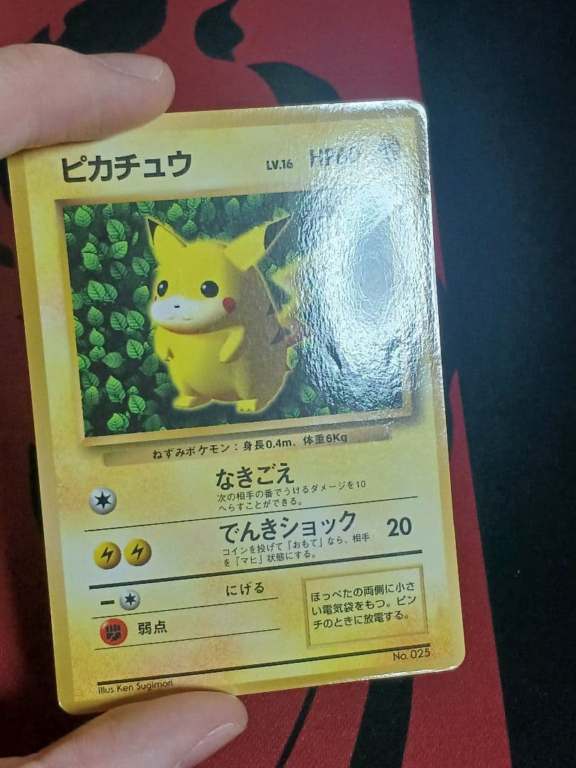 ピカチュウ旧裏　　コロコロ　プロモ 　ken sugimori 光沢あり