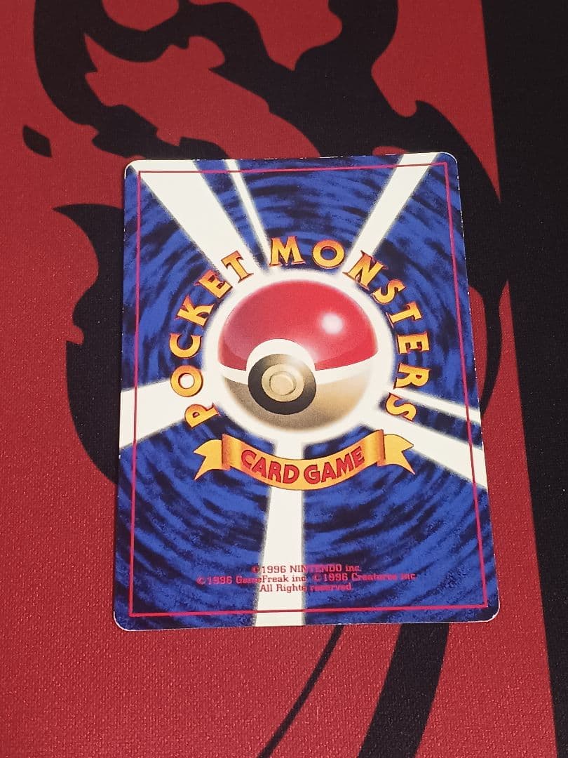 ピカチュウ旧裏　　コロコロ　プロモ 　ken sugimori 光沢あり