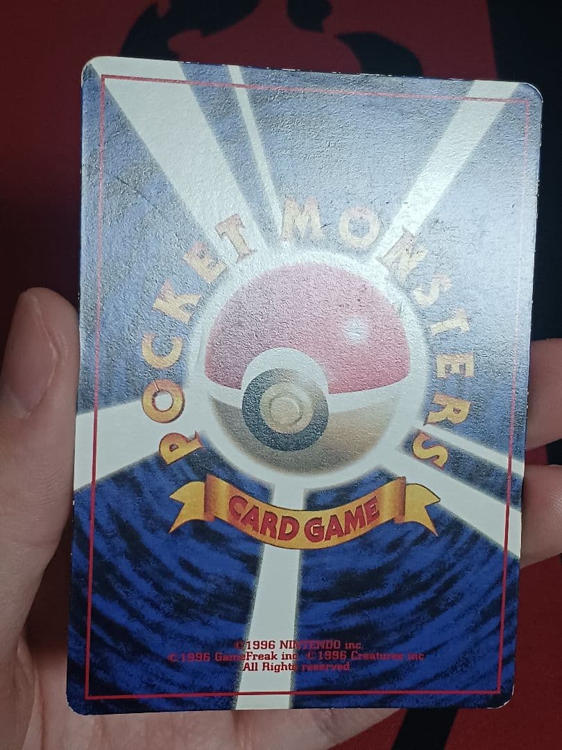 ピカチュウ旧裏　　コロコロ　プロモ 　ken sugimori 光沢あり