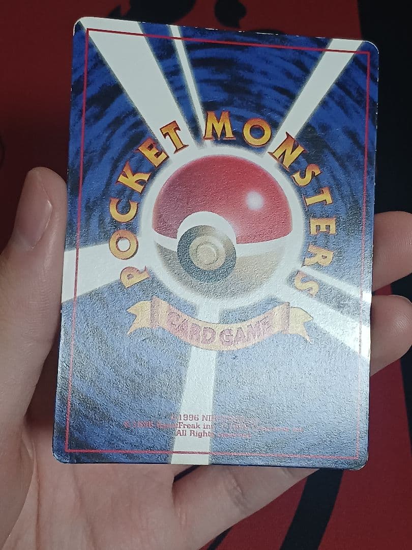 ピカチュウ旧裏　　コロコロ　プロモ 　ken sugimori 光沢あり