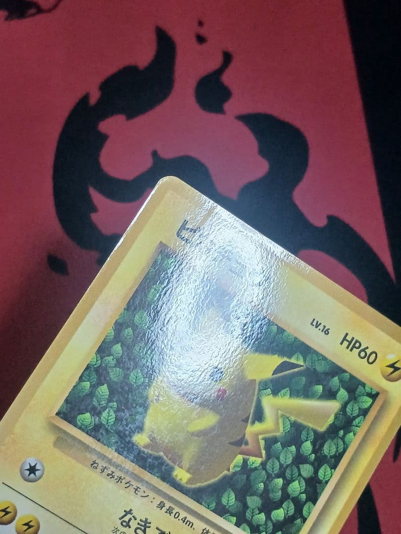 ピカチュウ旧裏　　コロコロ　プロモ 　ken sugimori 光沢あり