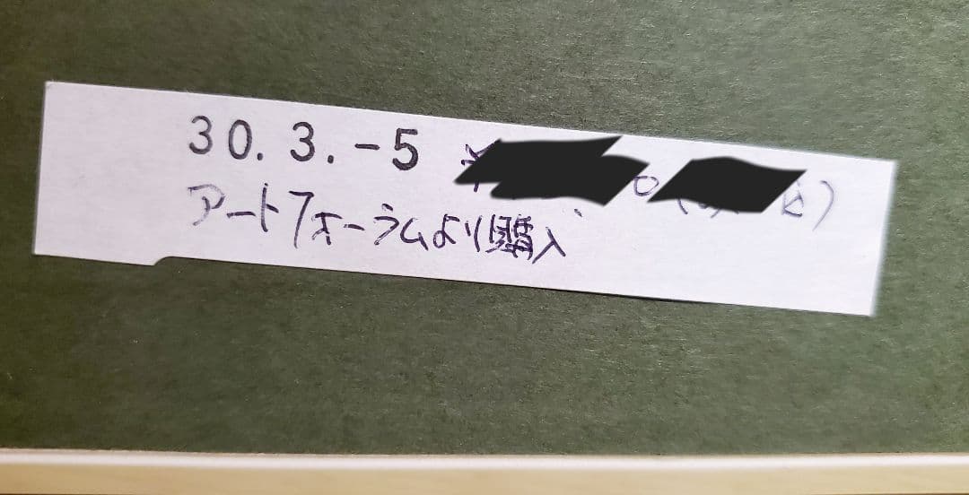 SGOSSKヒロ ヤマガタ　そよ風に乗って　シルクスクリーン　直筆サイン
