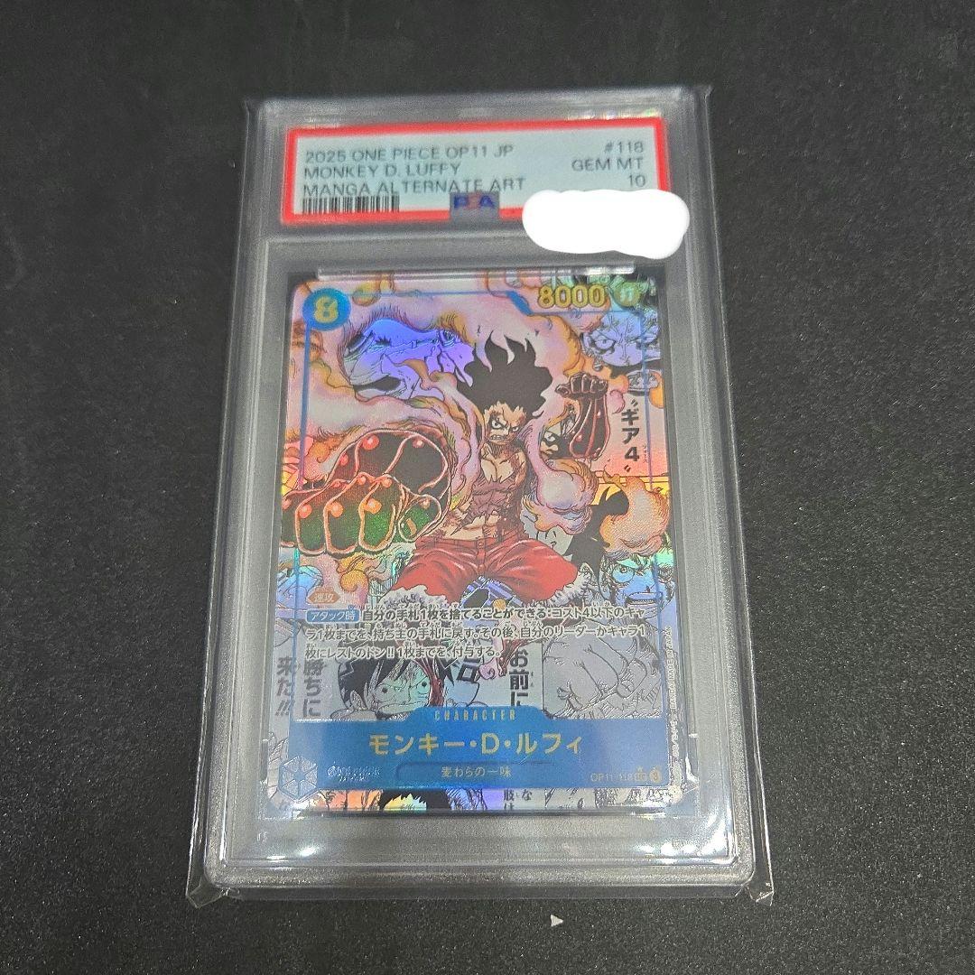 ONE PIECE モンキー・D・ルフィ カード　PSA10　コミパラ