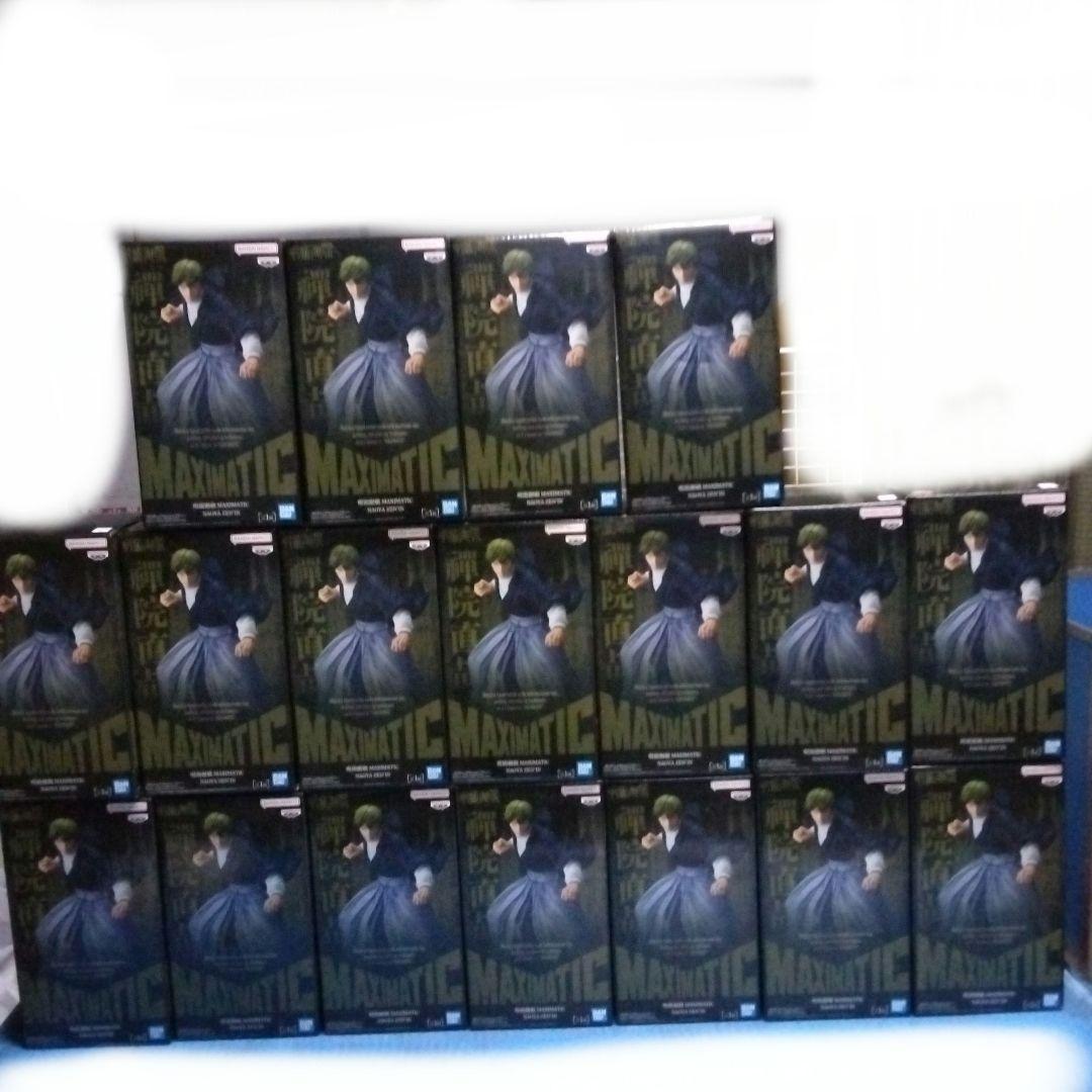 呪術廻戦 MAXIMATIC フィギュアまとめ売り18個セット　禪院直哉