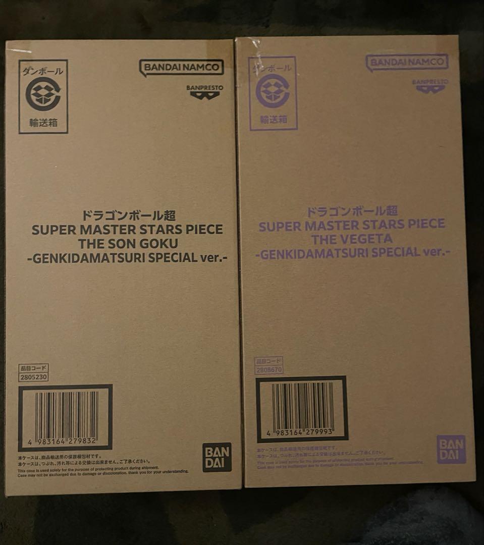 最終価格 ゲンキダマツリ SMSP 孫悟空 ベジータ