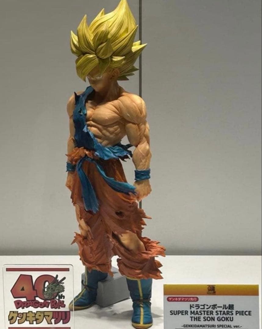 最終価格 ゲンキダマツリ SMSP 孫悟空 ベジータ