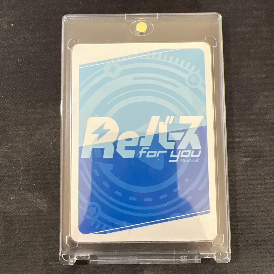 ロシデレ Reバース バレンタイン アーリャSP