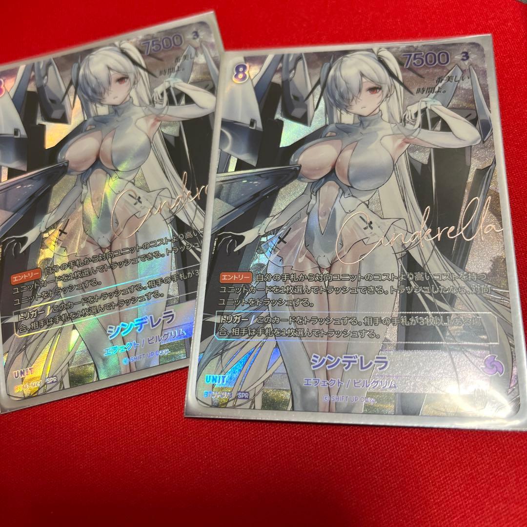 NIVEL ARENA NIKKE 二ベルアリーナ シンデレラ SPR 2枚