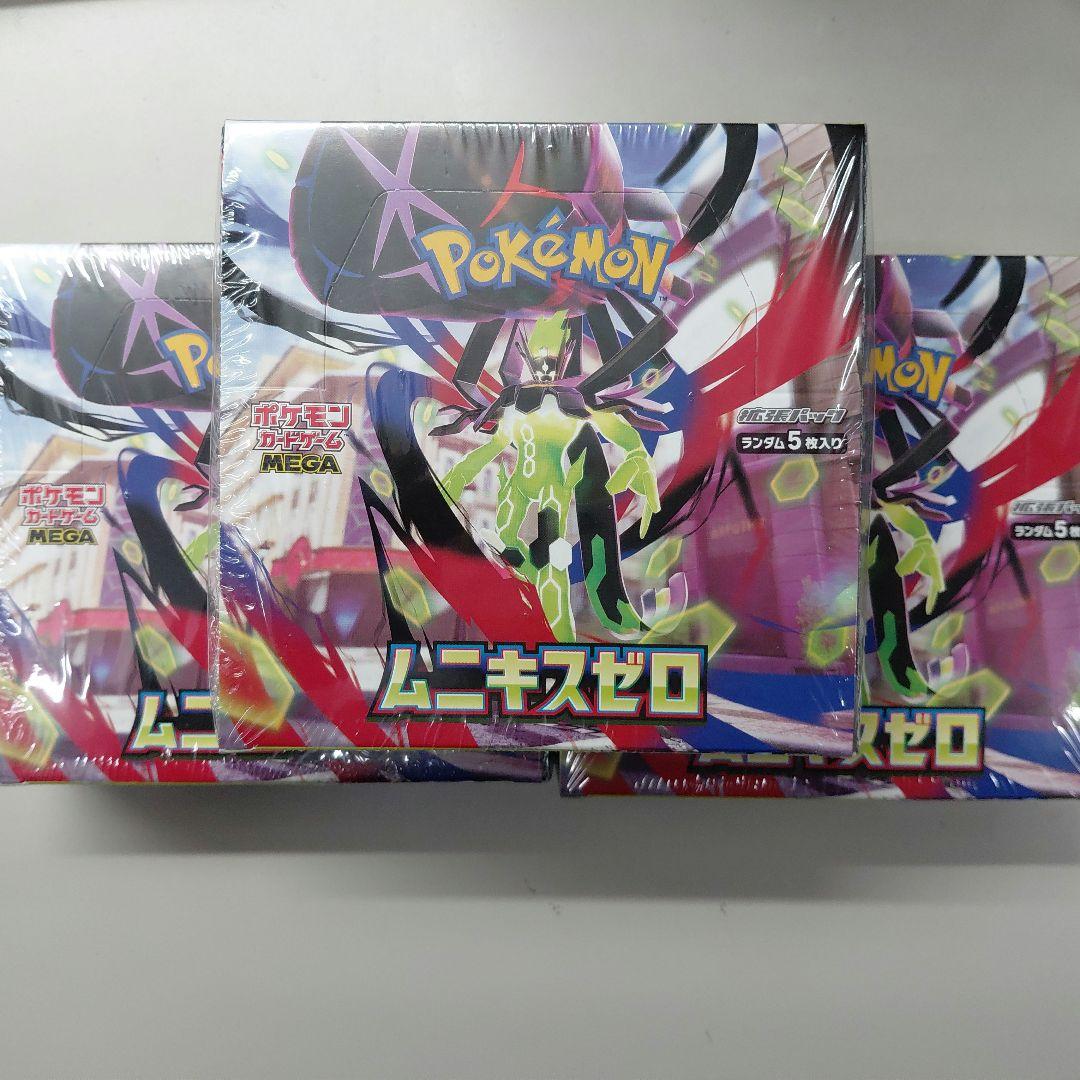 ポケモンカード ムニキスゼロ ３BOX新品未開封