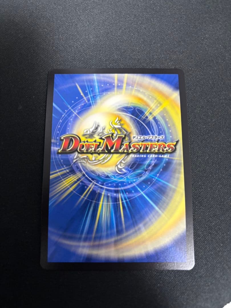 飛翔龍・5000VT 金トレ デュエルマスターズ