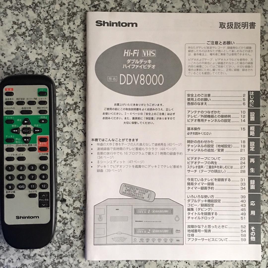 ダブルデッキハイファイビデオDDV8000