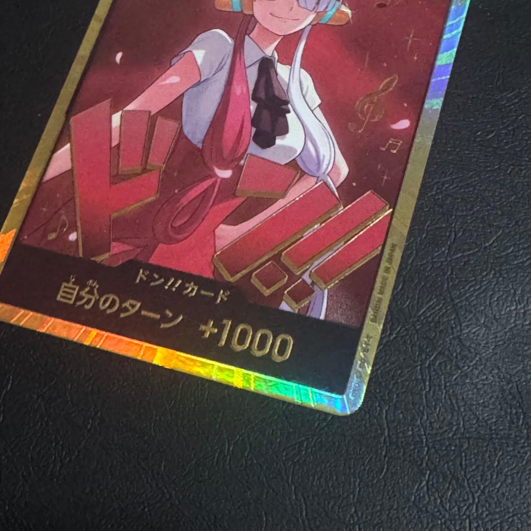 ワンピースカード ヒロインエディション ドンカード ウタ 金 スーパーパラレル