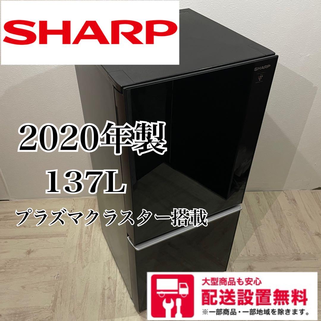 【極美品】SHARP 冷蔵庫 一人暮らし　ガラストップ　両開き可能