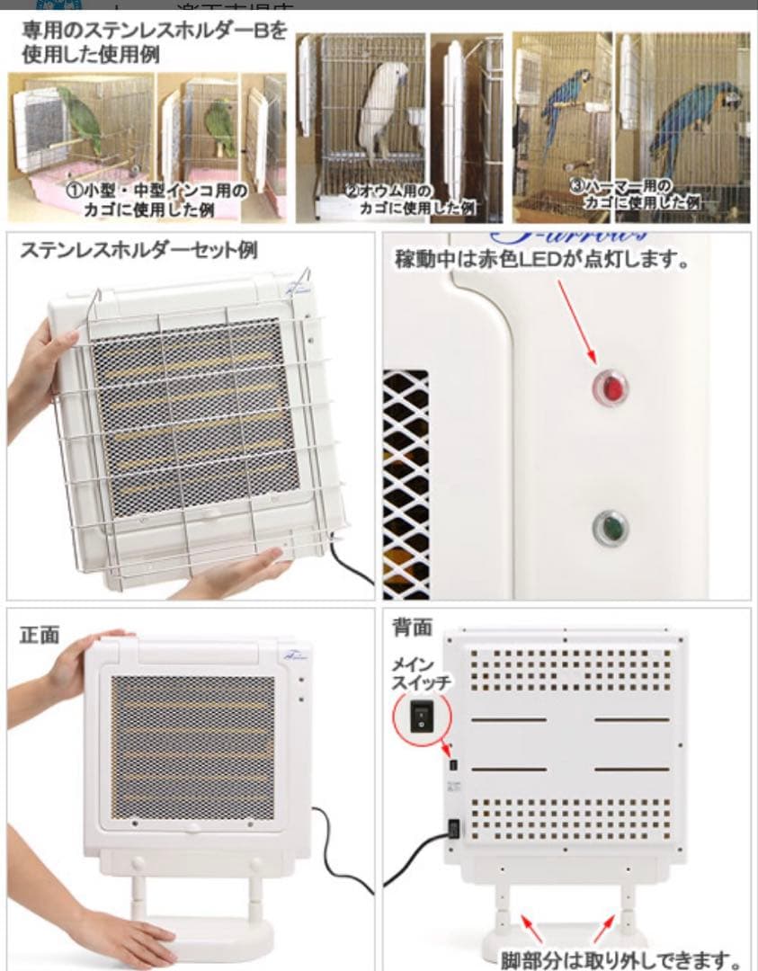 フューチャーアロー 遠赤外線　マイカヒーターII